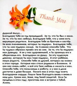 iStock_thank_you_flower_resized